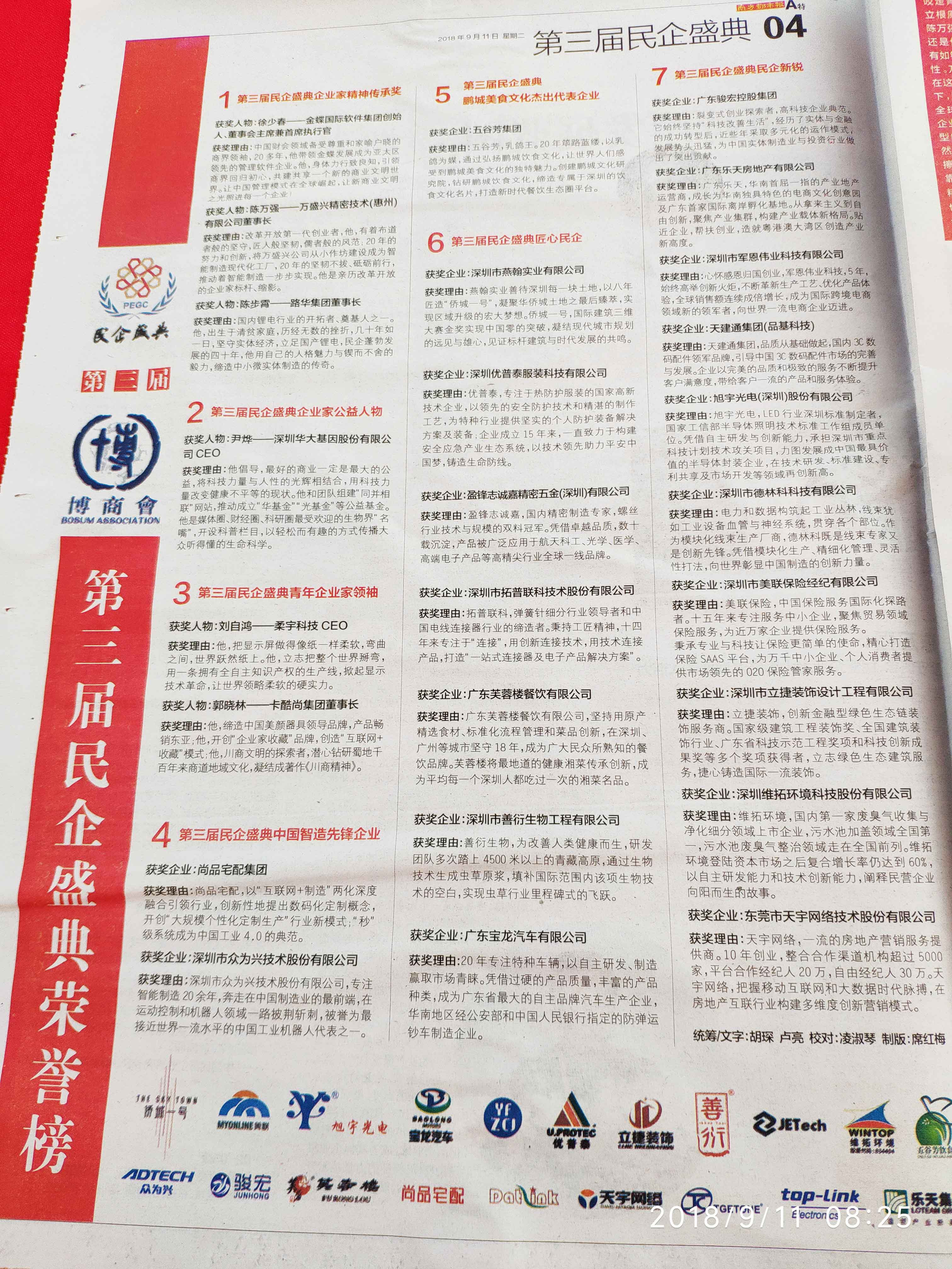 报刊-2.jpg