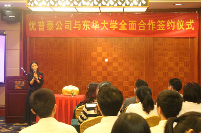 优普泰吴银女士发表讲话.jpg 1416206515745385.jpg