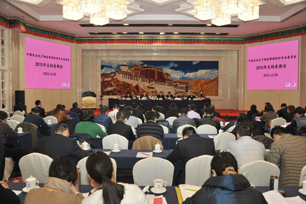 3会议现场2副本.jpg 1449546430792716.jpg