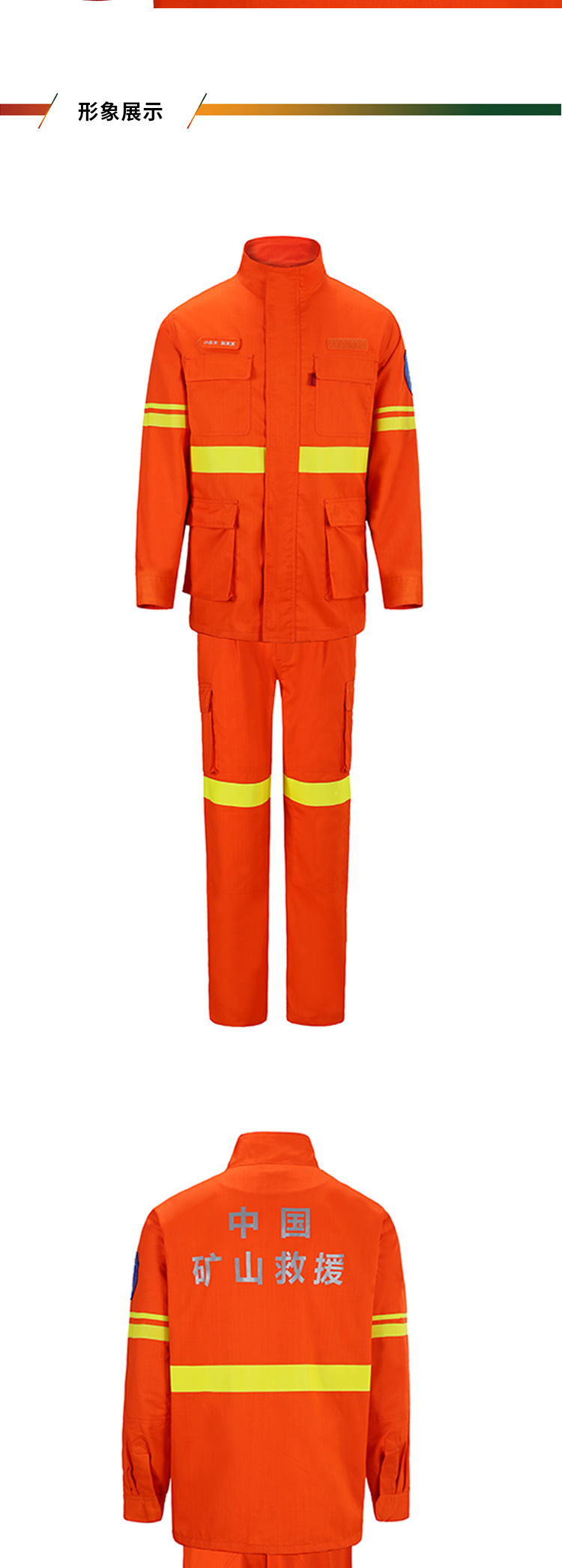 矿山救援服_04.jpg