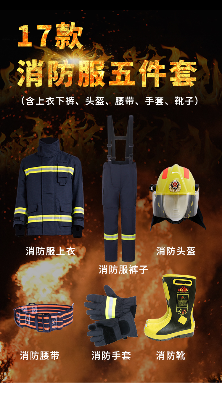 消防五件套-京东_01.jpg