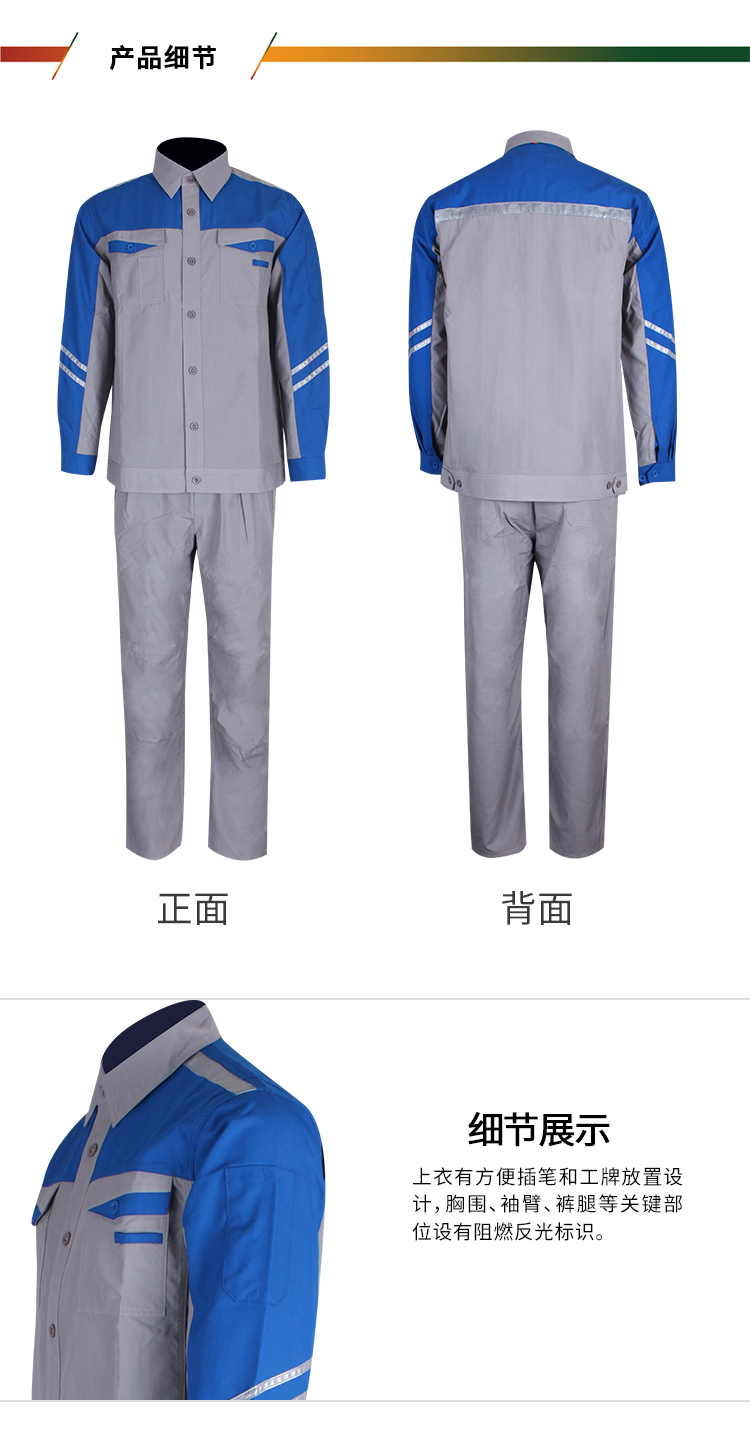 阻燃防静电样式服-（夏季套装）-阻燃芳纶-1_03.jpg